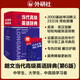 朗文當(dāng)代高級英語辭典（英英·英漢雙解 第6版 贈(zèng)京東專享朗文常用寫作1000詞詞匯手冊）學(xué)生英語學(xué)習(xí)詞典 詞匯語法 詞語搭配辨析 交際能力提升