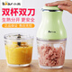 小熊（Bear）輔食機絞肉機家用電動(dòng)多功能小型嬰兒輔食料理機攪拌機雙杯雙刀絞餡機售罄 雙杯雙刀輔食機3葉刀頭