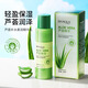 泊泉雅蘆薈補水嫩膚保濕保濕水精華乳噴霧面部護膚品 蘆薈補水柔潤精華乳120ml（1瓶）