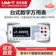 優(yōu)利德UT805A+高精度臺式數(shù)字萬用表智能防燒電工電子五位半臺式萬能表