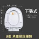 壹品印象 馬桶蓋通用坐便器 蓋子家用加厚蓋板老式緩降靜音 U型承重耐壓緩降-下裝式