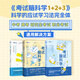 【當當】考試腦科學(xué) 腦科學(xué)中的高效記憶法 樊登讀書(shū)app、劉媛媛、魏坤琳推薦，中高考、小升初、職業(yè)考試等考試學(xué)習記憶方法指南，腦科學(xué)科普書(shū)，工作記憶法，職場(chǎng)工作效率提升，長(cháng)銷(xiāo)十余年 【3冊】考試腦科學(xué)