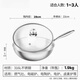 雙立人德國雙立人316L不銹鋼無(wú)涂層不粘鍋平底炒菜鍋家用電磁爐加厚炒鍋 316L不銹鋼炒鍋+玻璃蓋 30cm