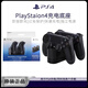 PlayStationps4pro原裝手柄pc版stean無(wú)線(xiàn)安卓ios13 PS4原裝無(wú)線(xiàn)手柄充電底95新