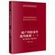 破產(chǎn)糾紛案件裁判規(guī)則（一）：破產(chǎn)債權(quán)效力與破產(chǎn)財(cái)產(chǎn)