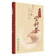 零起點(diǎn)學(xué)針灸  天下無(wú)疾 著(zhù) 中醫針灸診療參考書(shū)中醫針灸臨床書(shū)籍 基本功經(jīng)絡(luò )腧穴 針灸自學(xué)入門(mén)9787117236843