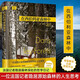 現貨正版 新版 遠行譯叢：在西伯利亞森林中（精裝） 西爾萬(wàn)·泰松 著(zhù) 法國記者隱居森林深處的哲學(xué)日記 人民文學(xué)出版社 9787020145126