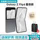 三星（SAMSUNG）Galaxy Z Flip6 折疊屏手機 5G全網(wǎng)通 大視野外屏 AI旗艦手機 Z Flip6 星夜銀（12GB） 512GB【美版單卡】