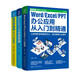 全能辦公高手速成（全3冊）Word/Excel/PPT辦公應(yīng)用+Excel人力資源管理+新手學電腦