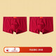 七匹狼（SEPTWOLVES）本命年內褲男士純棉鴻運酒紅平角褲100%全棉襪子禮盒裝結婚送禮物 【鴻運酒紅】2條內褲 4XL(腰圍3.0-3.2尺 180-190斤)
