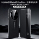 麥煥華為Mate60pro手機(jī)殼新年翻蓋華為mate60rs保時(shí)捷保護(hù)套龍年雙拼色皮革鏡頭全包男女新款皮套 【玄黑色】秒變非凡大師 華為mate60pro