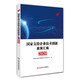 國家支持企業(yè)技術創(chuàng)新政策匯編（2020）