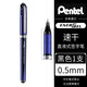 日本Pentel派通中性筆bln105速干黑筆合集按動(dòng)筆芯套裝bln75學(xué)生刷題考試專(zhuān)用筆0.5mm 黑色單支【BLN25】