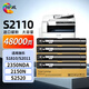 繪威S2110粉盒適用富士施樂S2110墨盒 s2011 S1810硒鼓 docucentre s2520 S2350nda 2150n 打印機墨粉 CT202873