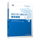 軟件開發(fā)與測試文檔編寫指南（軟件開發(fā)與測試叢書）