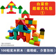 元?dú)馔雰悍e木0-1歲早教可啃咬 兒童積木拼裝玩具大顆粒木頭實(shí)木1-3寶 白菜價(微瑕疵100粒) 數(shù)量有限