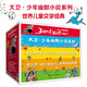 【官方自營(yíng)】大衛(wèi)·少年幽默小說(shuō)系列 套盒裝全12冊(cè) 新版 大衛(wèi)·威廉姆斯世界外國(guó)經(jīng)典兒童文學(xué)青少年校園小說(shuō)小學(xué)生課外閱讀勵(lì)志成長(zhǎng)書(shū)籍 正版包郵暑期閱讀暑假自主閱讀課外讀物書(shū)