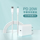 原焋ipad 8 9充電線PD20W蘋果平板第八代第九代數(shù)據(jù)線iPhone充電器配件 蘋果PD數(shù)據(jù)線+PD20W充電器