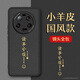 夢想可嘉【國風(fēng)款】適用小米13ultra手機殼 小米13ultra保護套全包超薄皮紋防摔軟殼新年國潮男女款 優(yōu)雅黑