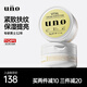 吾諾（UNO）原裝進(jìn)口男士多效控油保濕凝露潤膚補(bǔ)水保濕清爽控油滋潤 UNO金色面霜90g*2罐