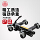 中聯(lián)汽車輪胎移動車座拖車器移車器移動拖車架物業(yè)消防應急神器單只裝