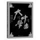 大學(xué)：博大的學(xué)問(wèn) 中庸：和諧的人生（導讀注釋版）蔡志忠國學(xué)漫畫(huà)經(jīng)典（可靠版本專(zhuān)文導讀原文注釋?zhuān)瑢W(xué)生閱讀大學(xué)中庸學(xué)習暑假寒假開(kāi)學(xué)季）人民文學(xué)出版社