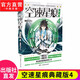 【單本自選】空速星痕典藏版3-9冊 全套 一個(gè)神秘少年的不凡成長(cháng)史 唐家三少經(jīng)典玄幻小說(shuō) 空速星痕典藏版4