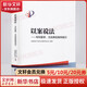 以案說法 專利復(fù)審 無效典型案例指引