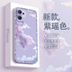 瑤彩 OPPOreno7手機殼女款reno7pro液態(tài)硅膠reno7se水彩油畫藝術(shù)高級感保護套男款 OPPOReno7 藝術(shù)紫瑤色+膜
