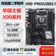 華碩X99 二手主板DDR4多PCIE插槽支持多顯卡AI 2011-3針 支持E5-2699 V3X99-PRO/USB3.1