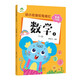 幼小銜接鉛筆描紅數(shù)學1 3-6歲幼兒寫字入門描紅天天練大班數(shù)字1-10描紅控筆訓練字帖全彩版升級版