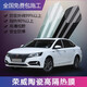 艾萊爾全國包施工榮威RX5RX3RX8 360 950i5i6 Ei5ei6汽車(chē)貼膜全車(chē)膜車(chē)窗防爆隔熱膜玻璃膜太陽(yáng)膜 護膚高隔熱全車(chē)（天藍前檔+黑鉆側后擋） 全國免費包施工