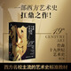 詹森十九世紀藝術(shù)史