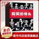 童立方 搞笑的骨頭 全套9冊 凱特 格林威大獎插畫(huà)家經(jīng)典代表作