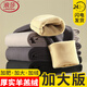 浪莎加大碼男士保暖褲新品防風(fēng)羊毛護(hù)膝棉褲加肥佬加絨加厚線褲