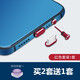 鴻偉科 Type-c手機防塵塞OPPO VIVO小米11 華為 榮耀30 三星金屬充電口塞子 type-c防塵塞-紅色