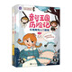 音符王國歷險(xiǎn)記 樂理趣味入門教程（優(yōu)樞學(xué)堂出品）