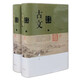 古文鑒賞辭典（新一版）