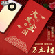 準(zhǔn)匠萬(wàn)元大紅包可裝5千-1萬(wàn)紅包袋大號(hào)結(jié)婚過年開業(yè)通用加大號(hào)利是封 萬(wàn)元大展宏圖 萬(wàn)元大紅包6個(gè)/包