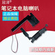 冠澤 適用于 HP惠普 Plus OMEN暗影精靈2/3/4/5 Pavilion 喇叭 揚(yáng)聲器 音響 筆記本內(nèi)置喇叭 OMEN 15-CE TPN-Q194 暗影精靈3