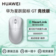 華為星躍鼠標(biāo)GT競技版電競鼠標(biāo)家用辦公星閃8K回報(bào)率PAW3950鼠標(biāo)宏親膚涂層快充長續(xù)航 華為星躍鼠標(biāo)GT競技版 皓月銀
