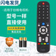友誠適用于創(chuàng  )維電視遙控器YK-6002J 32E360E 40E360E 42/49/55E360E