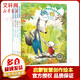 啟蒙智慧創(chuàng  )作繪本全套4冊 中英雙語(yǔ)讀物 三四五六年級小學(xué)生英語(yǔ)課外閱讀7-10歲幼兒英文繪本