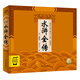 精裝中國古典四大名著之水滸全傳 連環(huán)畫典藏版 小學(xué)生版（兒童文學(xué)一年級二年級三年級暑期課外閱讀經(jīng)典名著）
