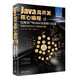 Java高并發(fā)核心編程：加強版. 卷3, 億級用戶Web應(yīng)用架構(gòu)與實戰(zhàn)