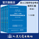 2020年新版 注冊巖土工程師執業(yè)資格考試專(zhuān)業(yè)考試規范匯編（第4版）