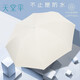 天堂傘加大遮陽(yáng)傘防紫外線(xiàn)太陽(yáng)傘防曬傘三折疊晴雨兩用傘商務(wù)廣告定制傘 【升級晴雨兩用】梧桐米