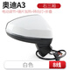 CMD適用于奧迪A3后視鏡總成a3倒車鏡車外反光鏡電動折疊后視鏡整套 奧迪A3 14-20款【8線三廂-右】