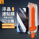 鐵兔淬晶速貼膜蘋(píng)果15ProMax防窺高清鋼化膜iphone16/Plus新款無(wú)塵倉保護膜iPhone15Plus全屏手機膜 淬晶速貼膜【高清款 兩片裝】 IPhone 15 ProMax