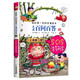 SOS生存科學(xué) 兒童百問(wèn)百答系列 45 我的第一本科學(xué)漫畫(huà)書(shū) 兒童科普百科啟蒙漫畫(huà)版中小學(xué)生課外閱讀物 